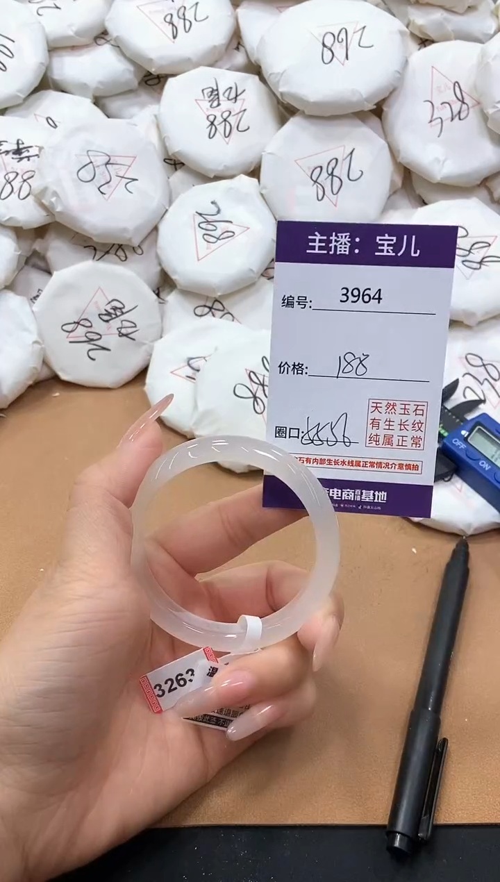 【闪购商品】玛瑙/玉髓手镯未镶嵌3964