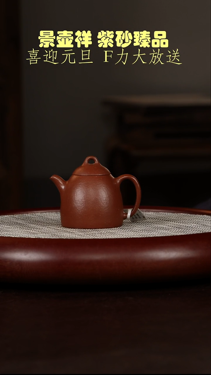茶壶紫砂秦权紫泥粗砂