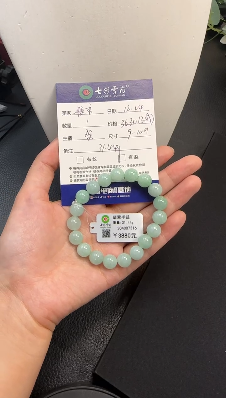 颈饰未镶嵌翡翠预*珠串