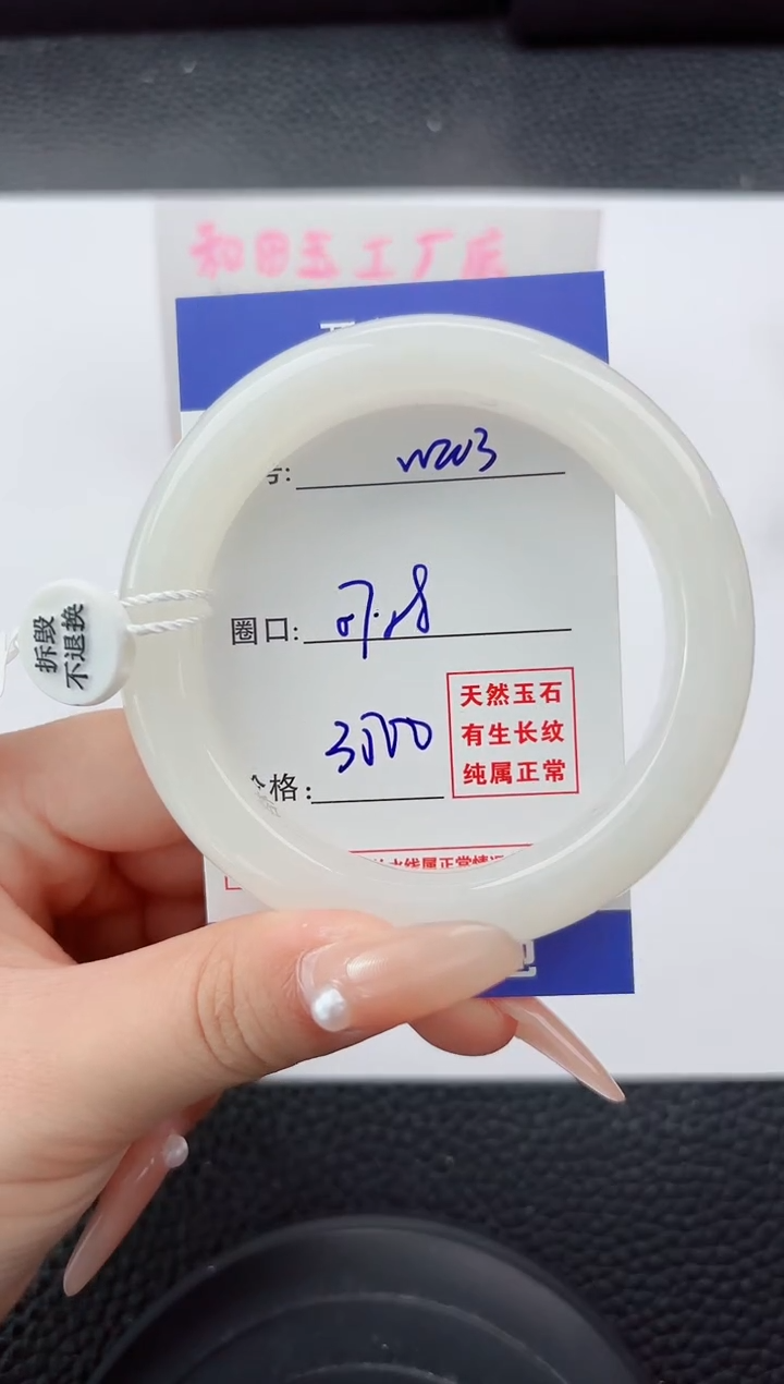 未镶嵌手镯和田玉203嗨购微色差T7