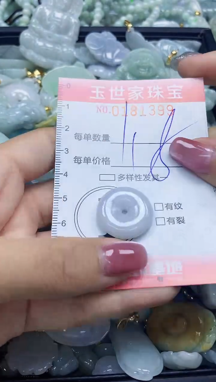 【闪购商品】翡翠颈饰未镶嵌闪购0181399