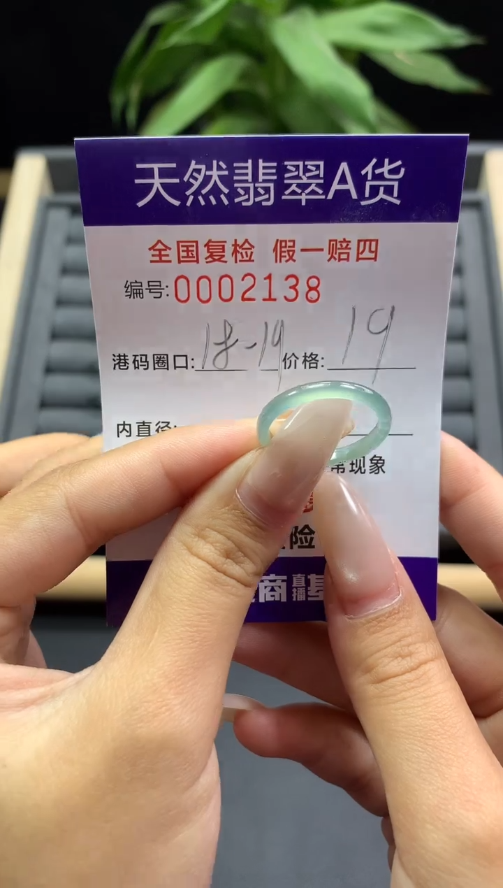 未镶嵌戒指翡翠天然  2138