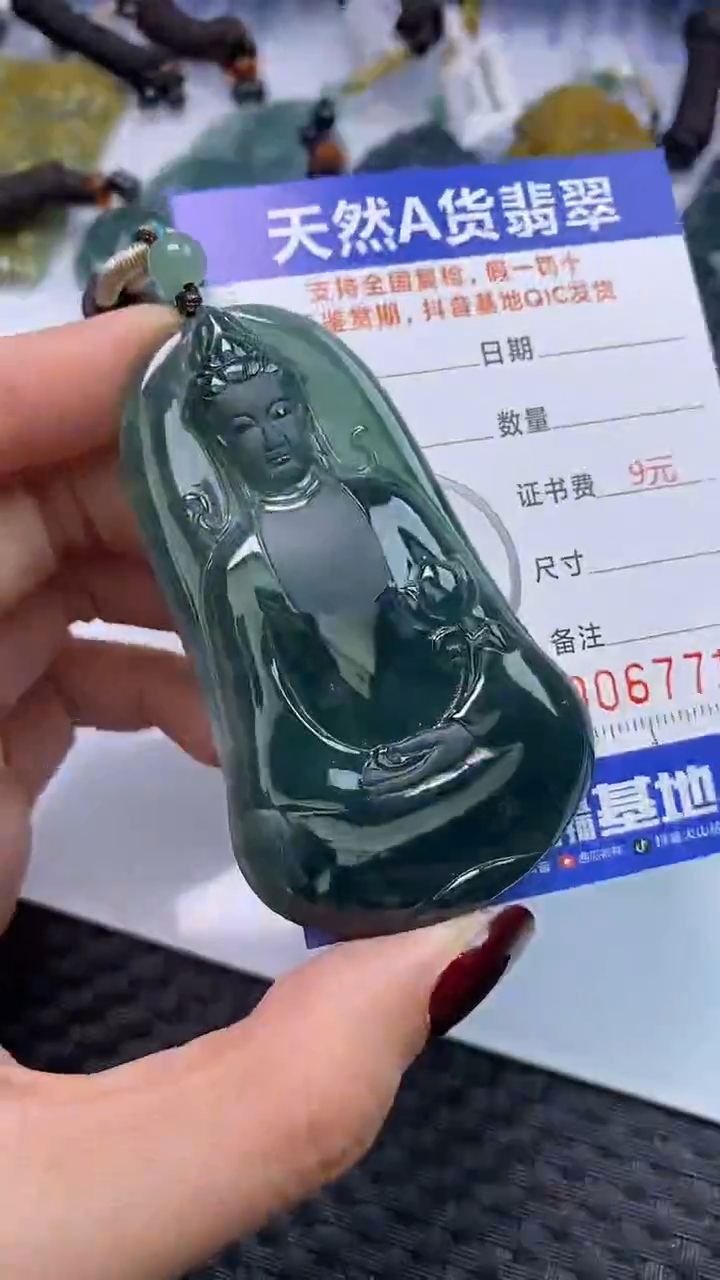 【闪购商品】翡翠颈饰未镶嵌A货翡翠7715