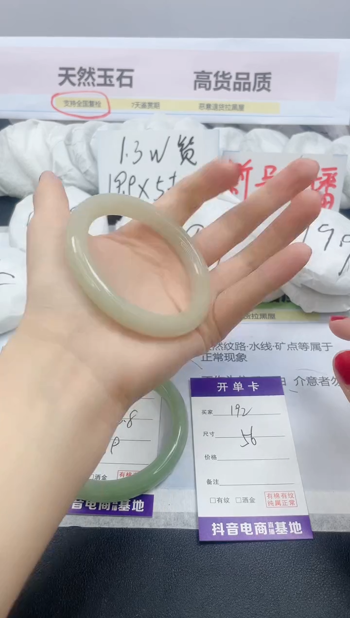 【闪购商品】石英质玉手镯未镶嵌192/56