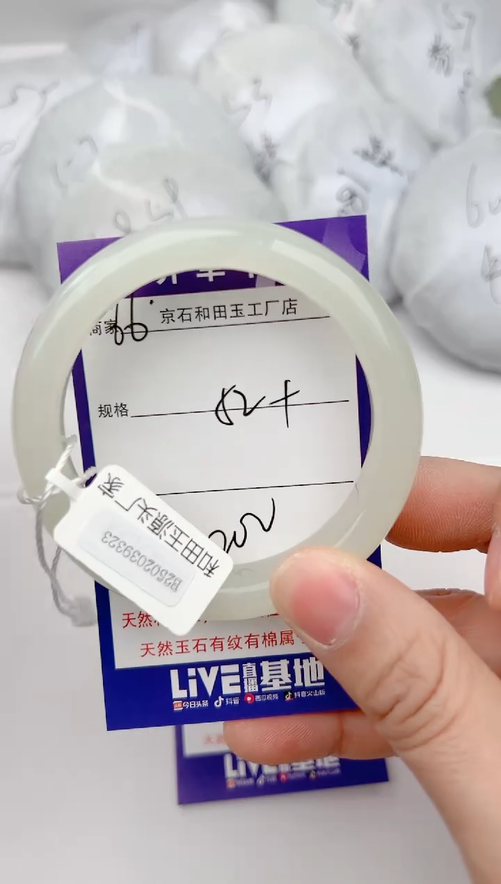 【闪购商品】和田玉手镯未镶嵌66颜色微差无瑕