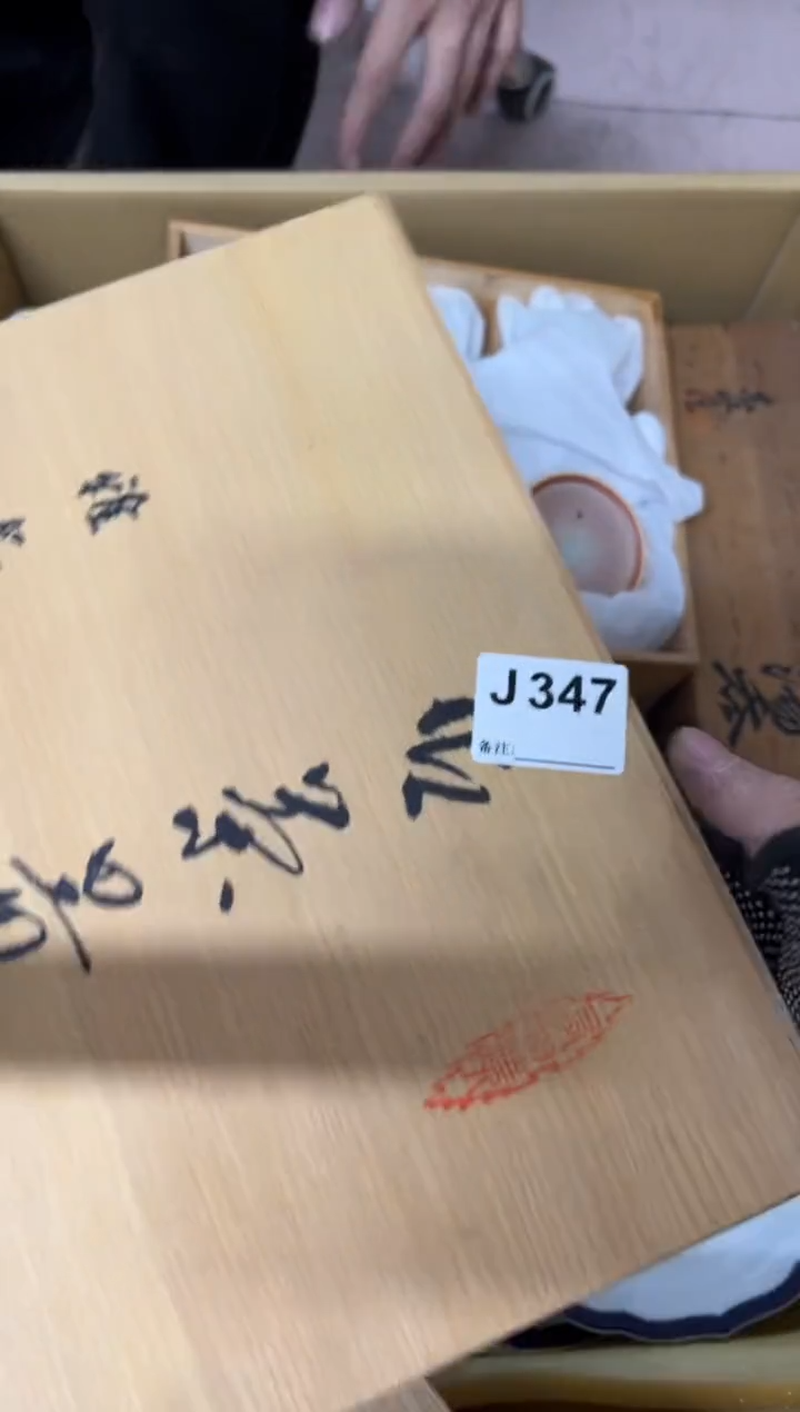 【闪购商品】茶盏347中古商品谨慎参拍