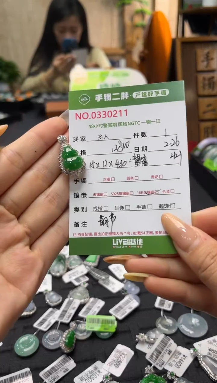 【闪购商品】翡翠吊坠(不含链)18K金镶嵌多人