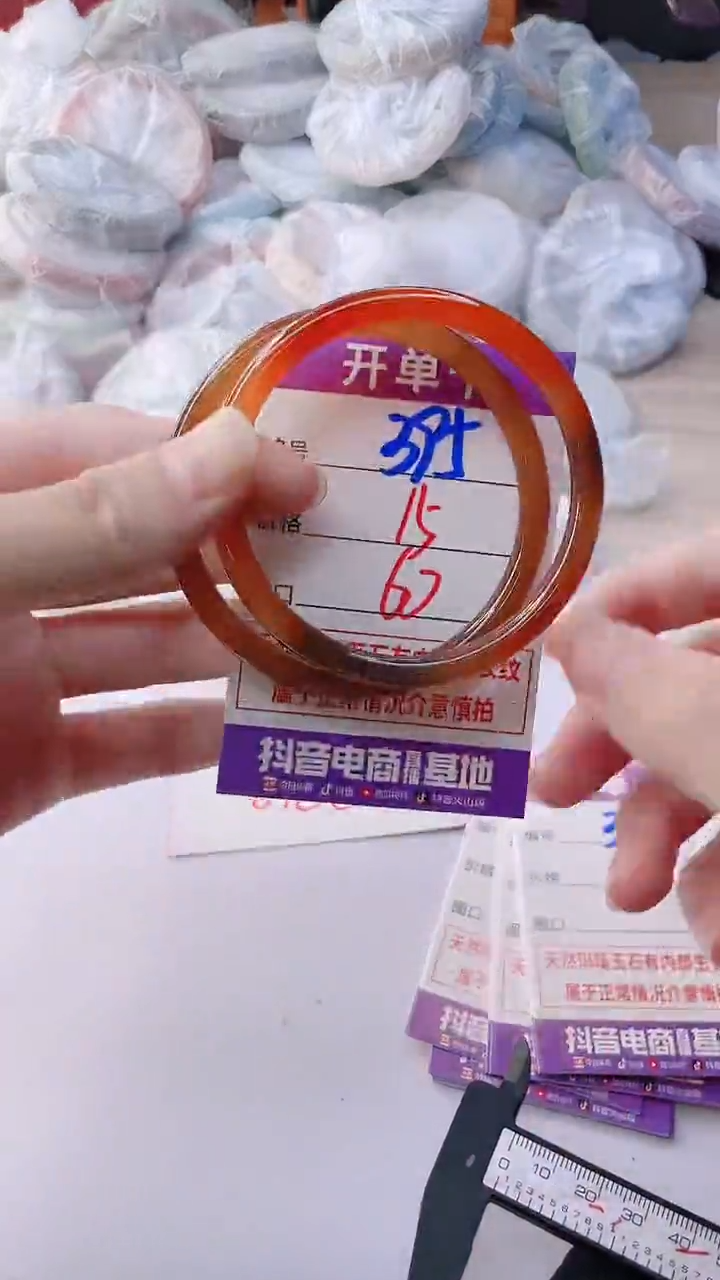 手镯玛瑙/玉髓未镶嵌395