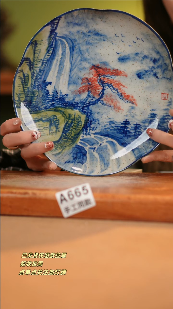 【闪购商品】其他A665窑林瓷业瓷器