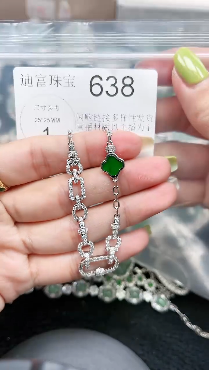 【闪购商品】翡翠颈饰未镶嵌638赠皮绳