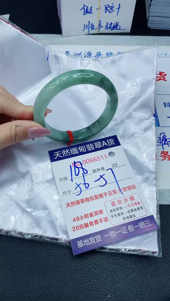 【闪购商品】翡翠手镯未镶嵌666666666666