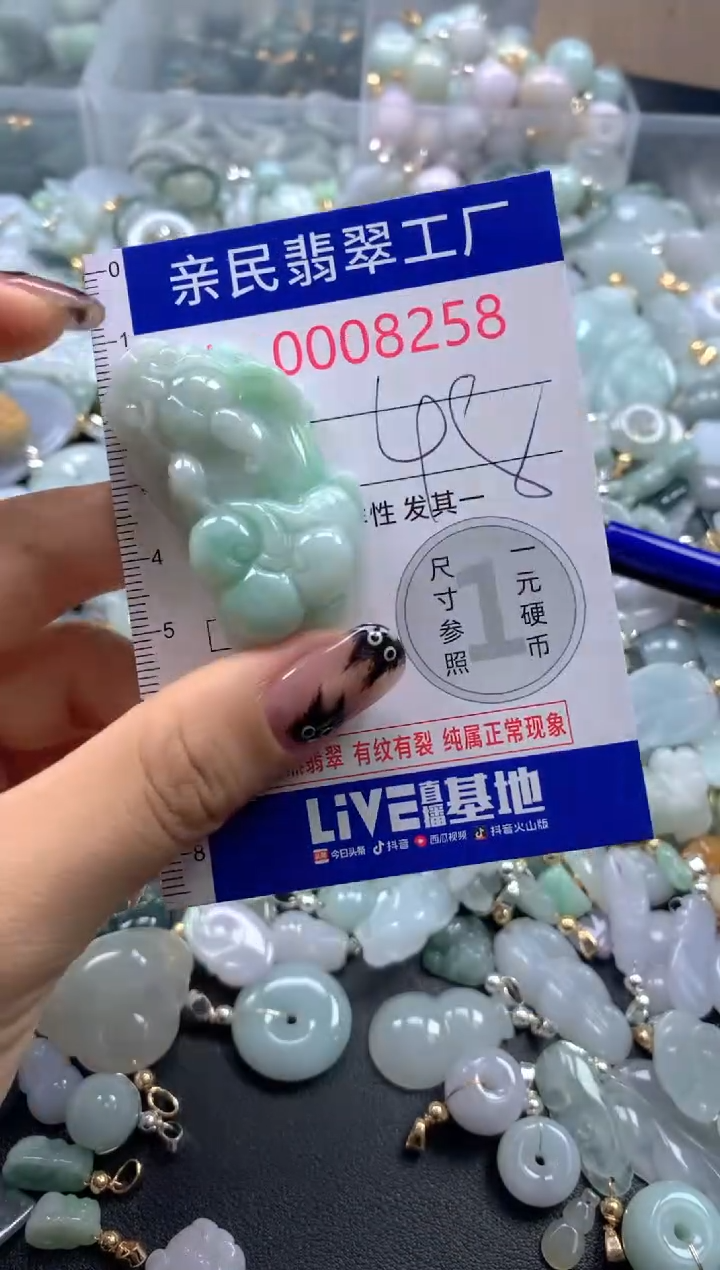 颈饰未镶嵌翡翠8258