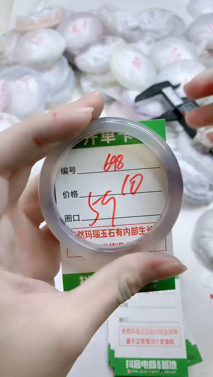 【闪购商品】玛瑙/玉髓手镯未镶嵌698