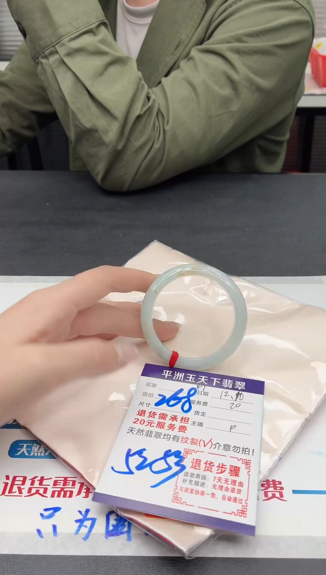 未镶嵌手镯翡翠1