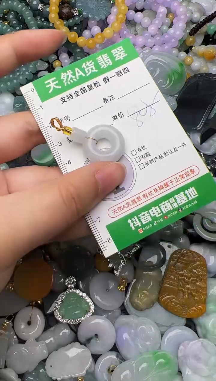 翡翠未镶嵌颈饰天然缅甸翡翠吊坠