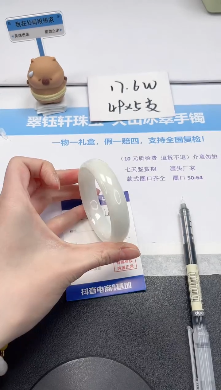 【闪购商品】和田玉手镯未镶嵌V450-55.5