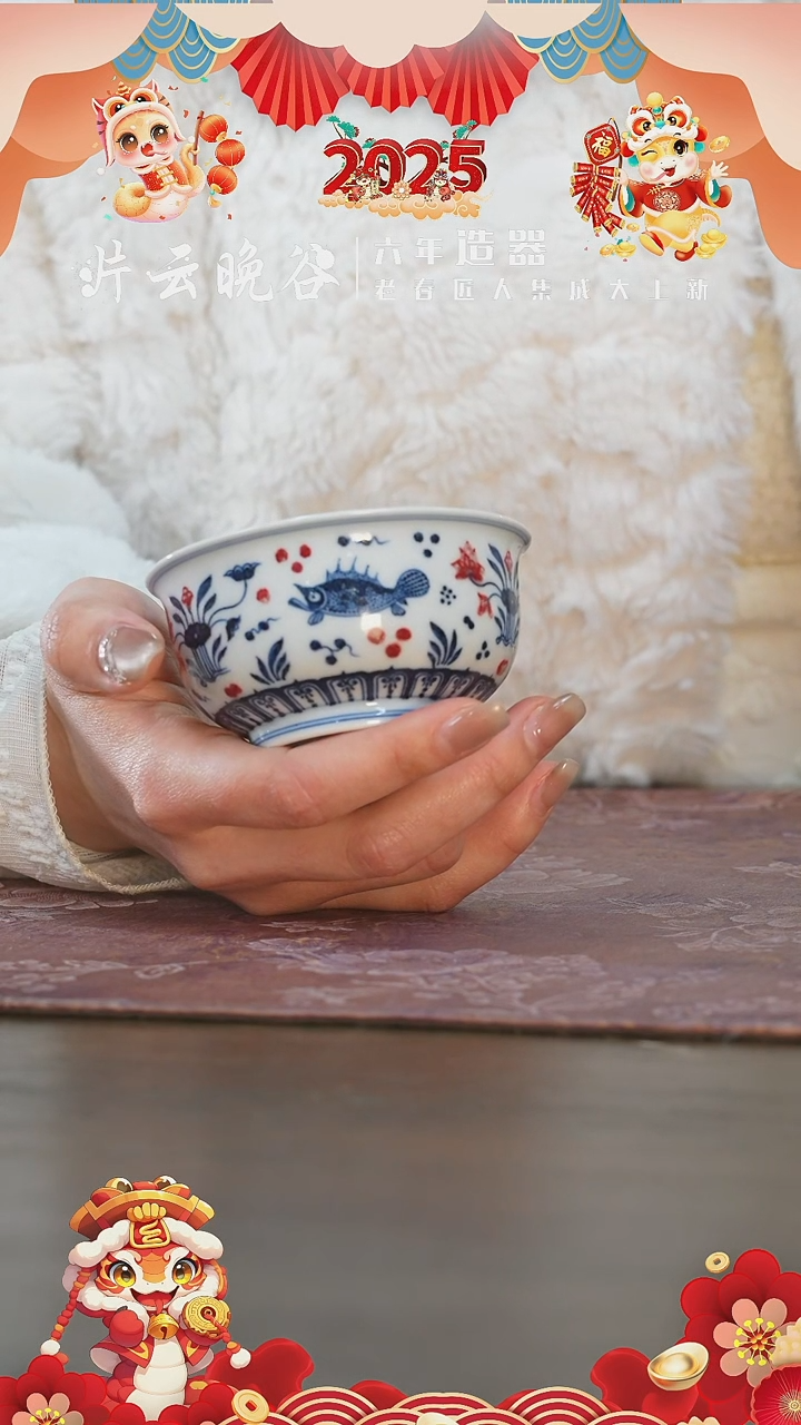 【闪购商品】杯片云晚谷釉里红鱼藻炉式杯