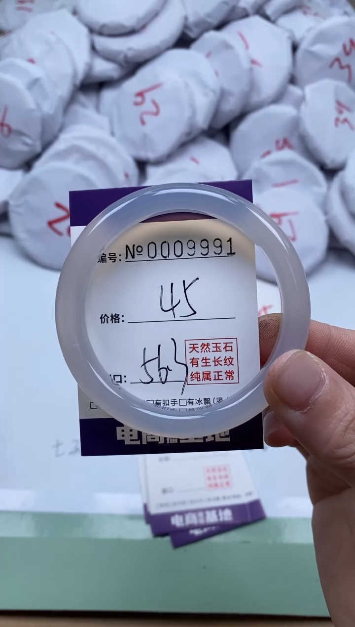 【闪购商品】玛瑙/玉髓手镯未镶嵌9991