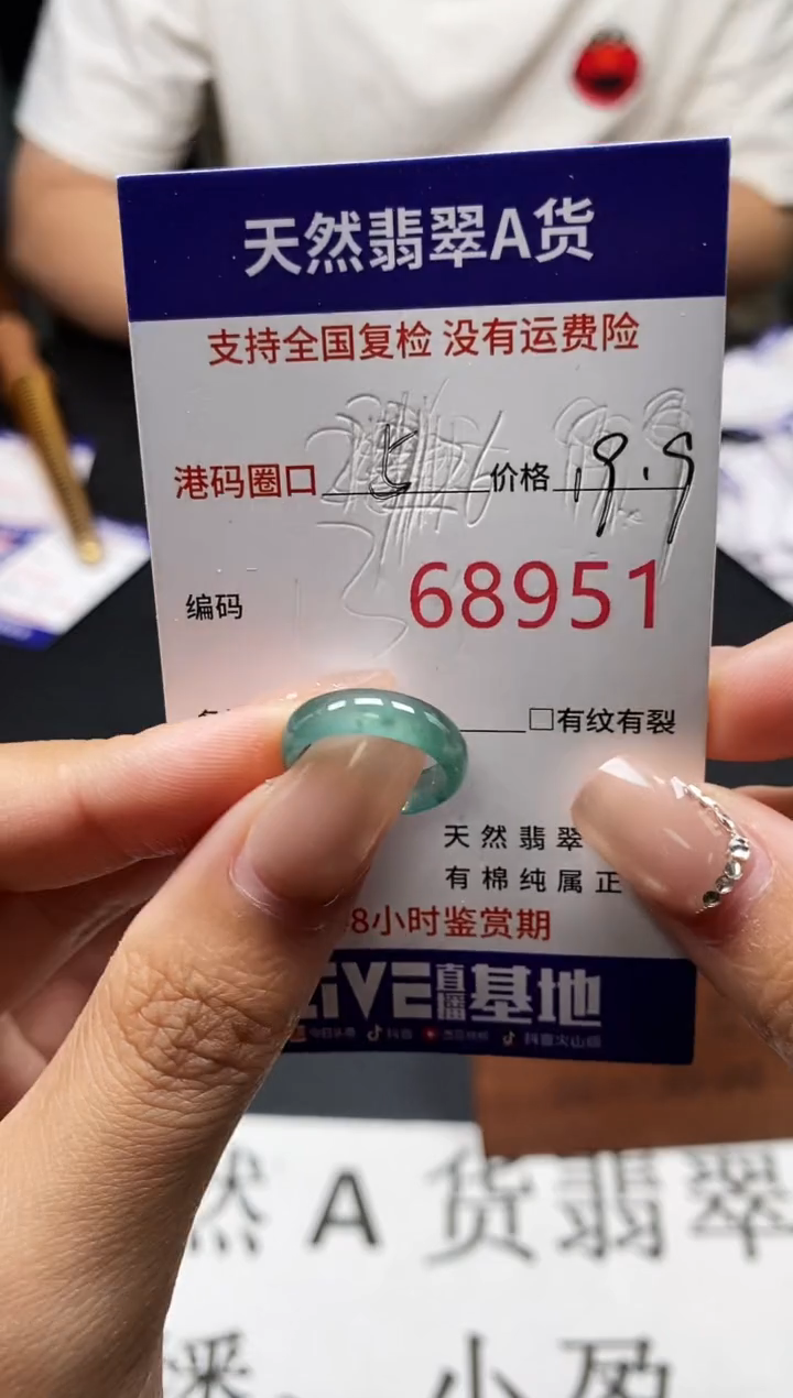 未镶嵌戒指翡翠天然A货翡翠8951