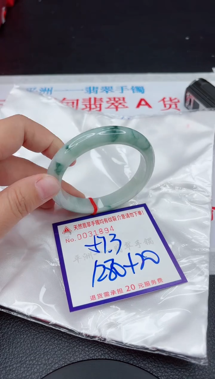 【闪购商品】翡翠手镯未镶嵌111111111111111