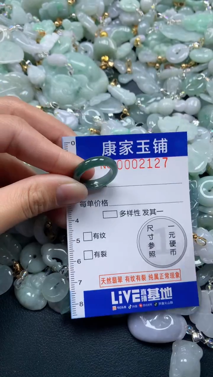 颈饰未镶嵌翡翠2127