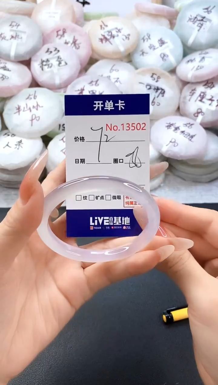 手镯玛瑙/玉髓未镶嵌13502圈口56