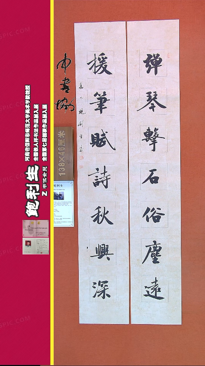【闪购商品】书法139B鲍利生书法作品