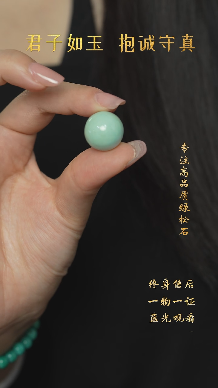 【闪购商品】绿松石S10（多样性发一件）未镶嵌单珠