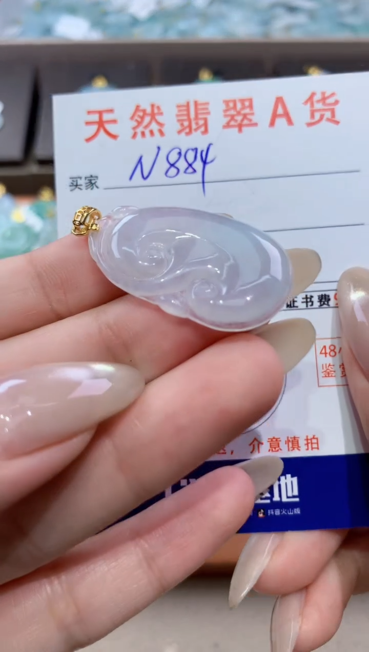 颈饰未镶嵌翡翠天然缅甸翡翠A货挂件 