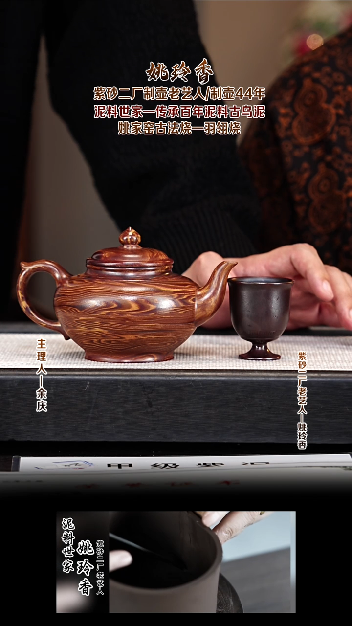 茶壶紫砂YLX26笑樱 龙山古乌泥绞泥 280cc