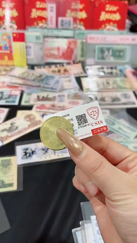 【闪购商品】SZS150周年纪念币 一枚保真