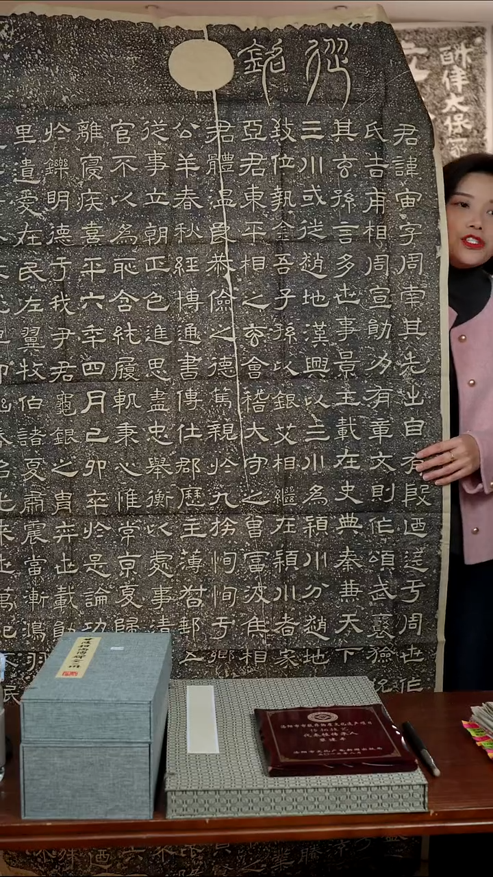 拓片用纸印石《尹宙碑》