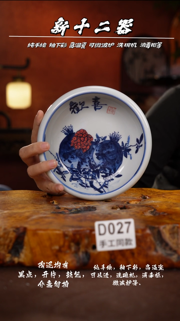 其他D027新十二器瓷器