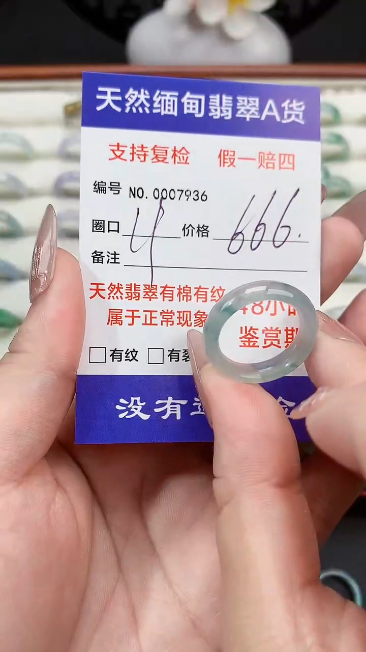 翡翠戒指未镶嵌19圈口