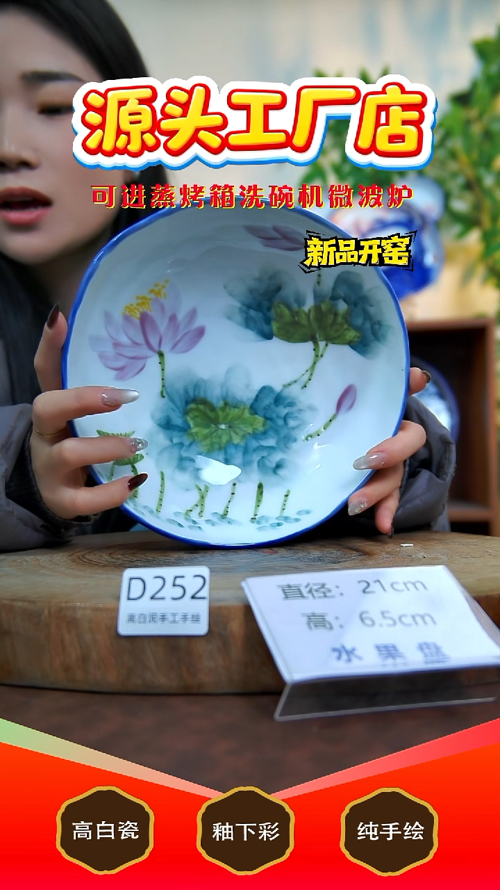 摆件白泥景德镇手工手绘陶瓷【食品级】252