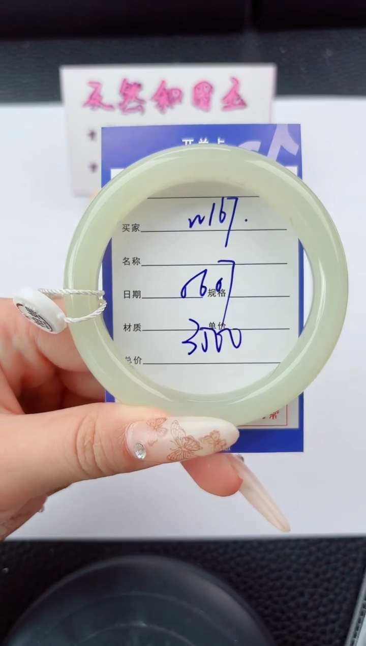 未镶嵌手镯和田玉167嗨购微色差T7