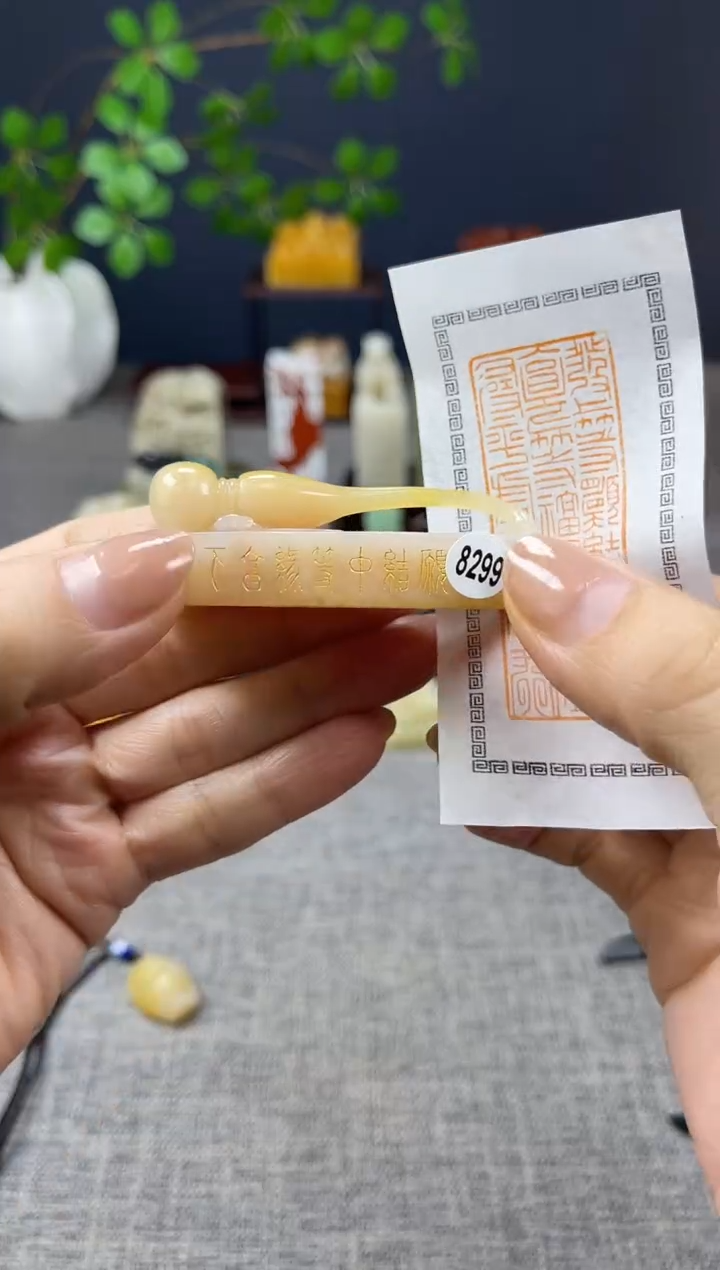 【闪购商品】昌化石印石8299        