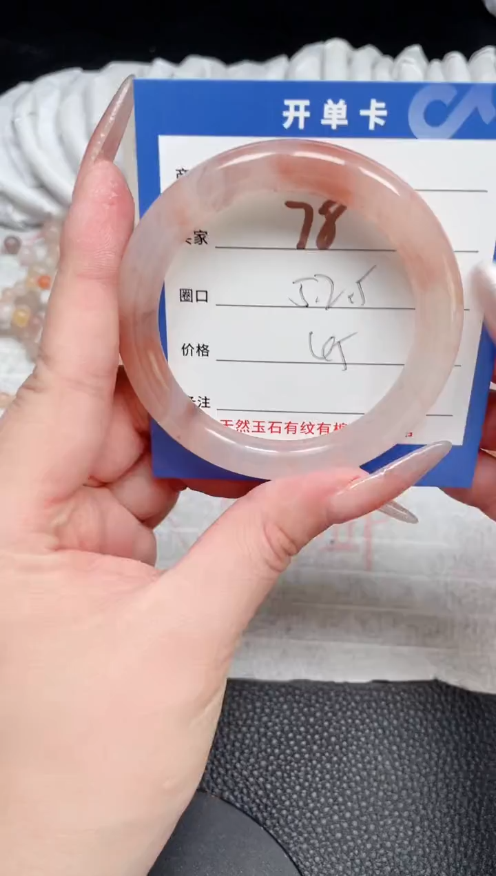 【闪购商品】石英质玉手镯未镶嵌78