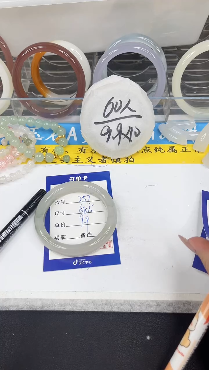 【闪购商品】石英质玉手镯未镶嵌257