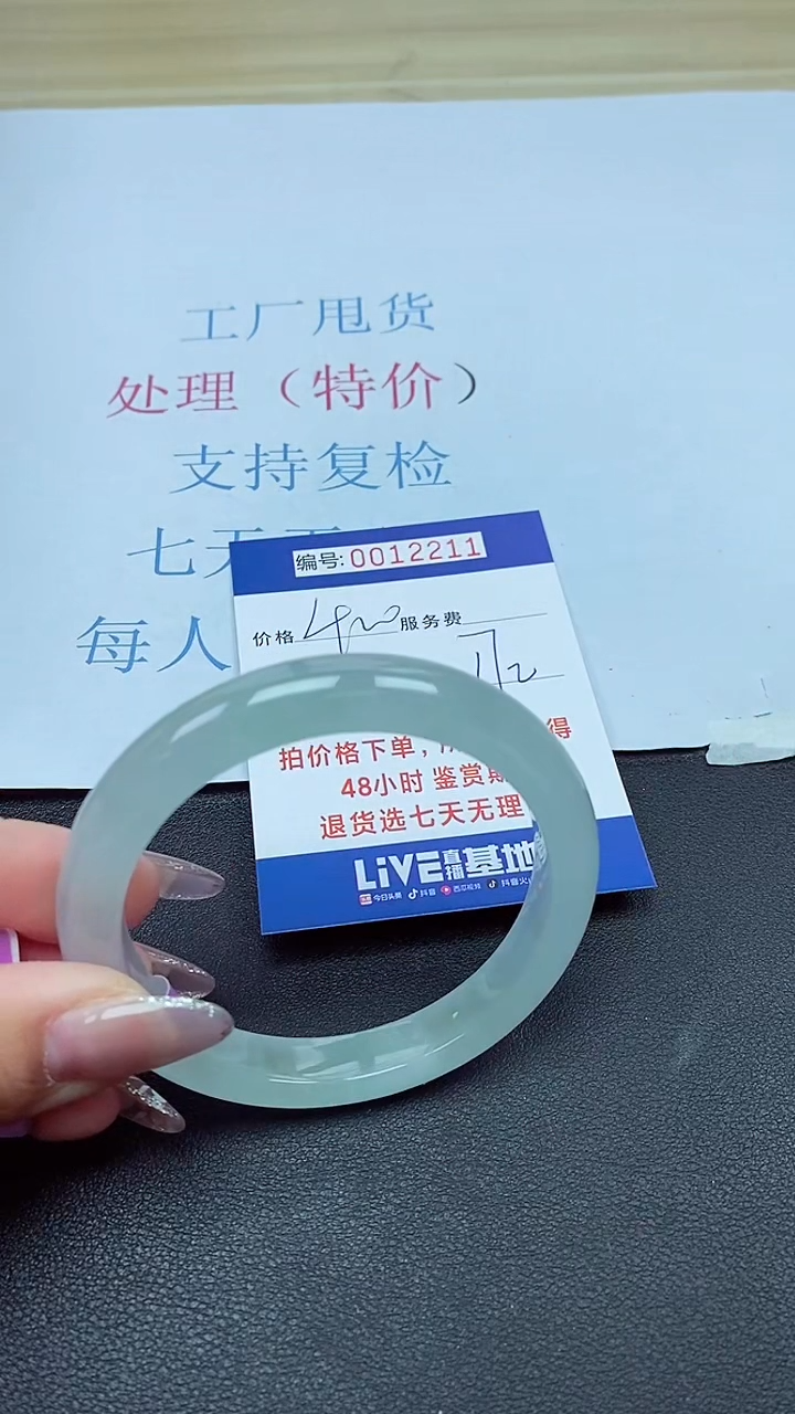 以实物为准00012211