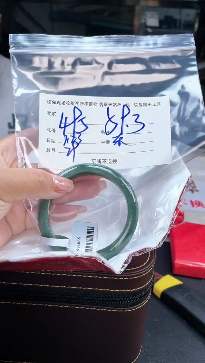 【闪购商品】定制翡翠手镯未镶嵌毛货手镯需精细抛光/59.3