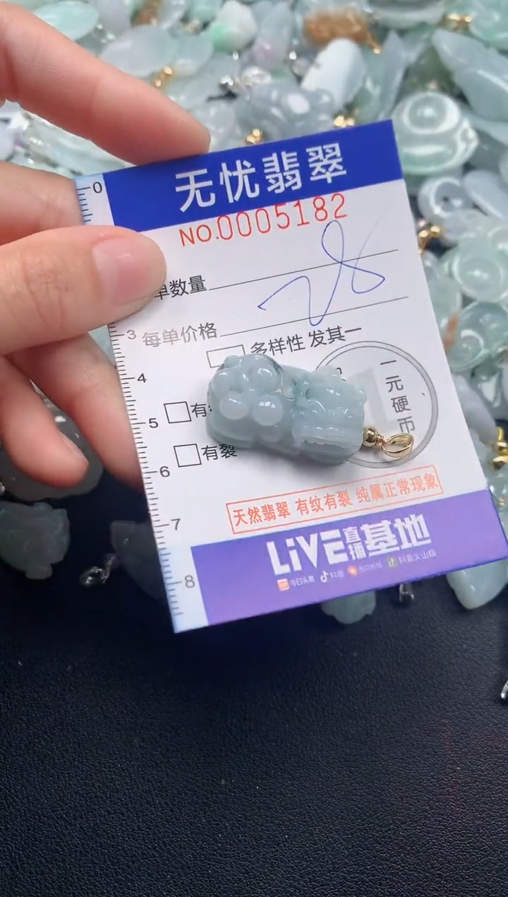 颈饰未镶嵌翡翠5182