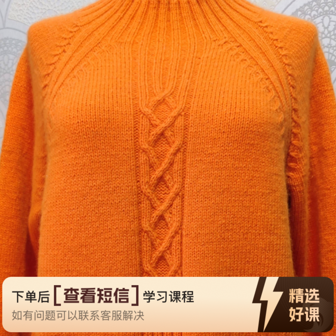 暖洋洋毛衣编织温暖毛衣编织教程（留意短信解锁课程）