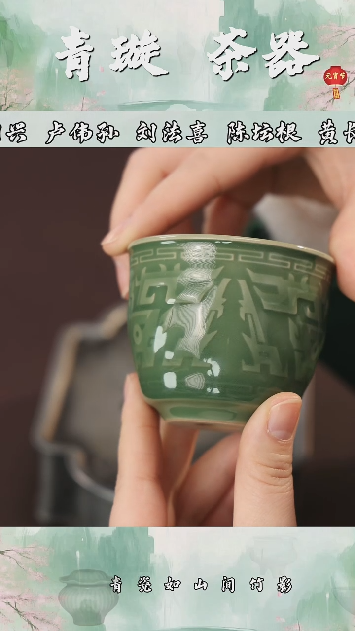 【闪购商品】杯青璇茶器##荔唐轩梅子箐#####