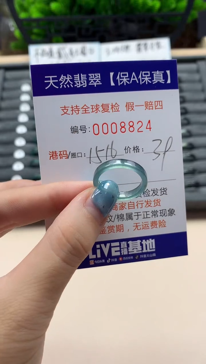 翡翠戒指未镶嵌天然008824