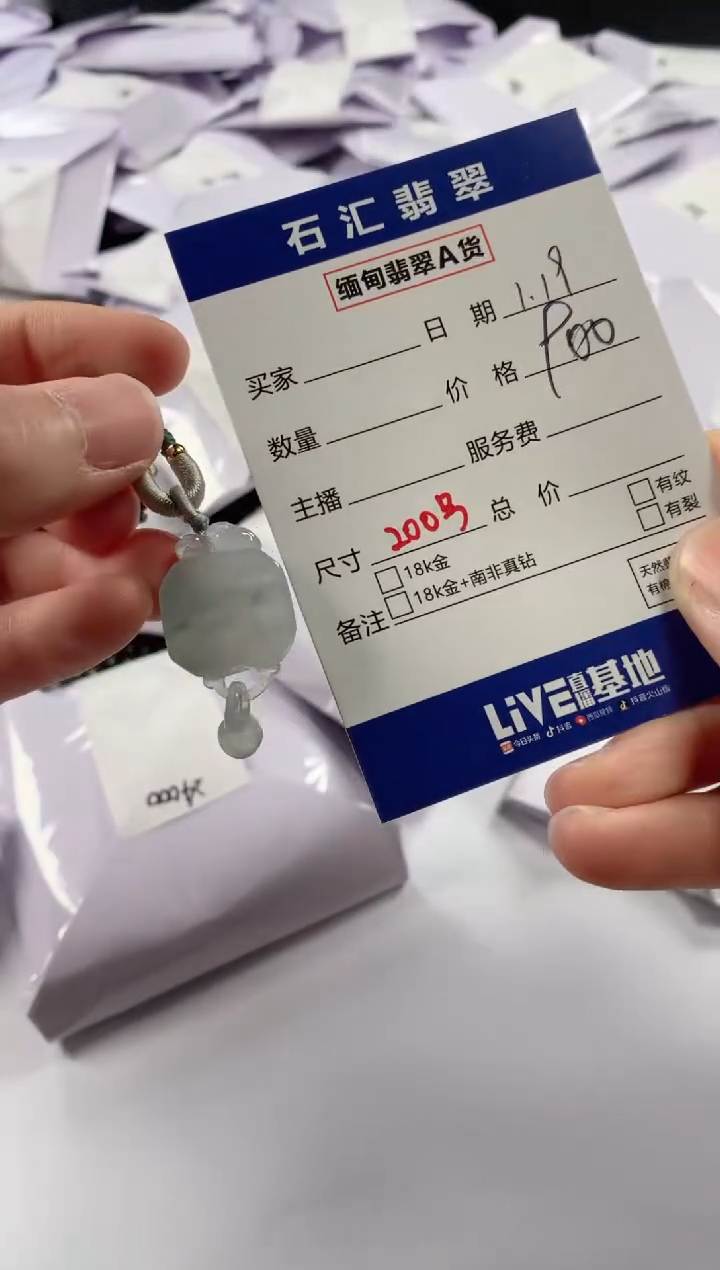 【闪购商品】翡翠颈饰未镶嵌多样性发货，发一件1