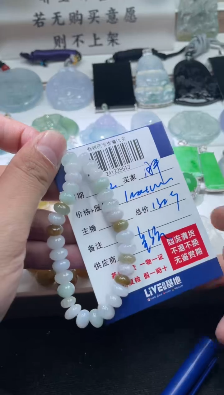 【闪购商品】定制翡翠未镶嵌241228513