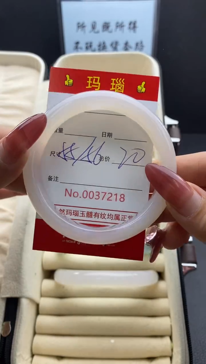 【闪购商品】玛瑙/玉髓手镯未镶嵌37218微瑕/包容 完美者慎拍