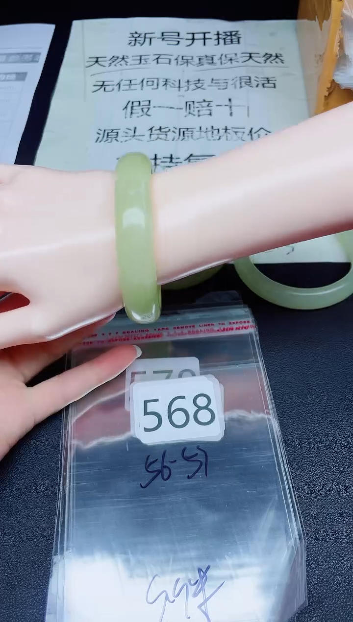 未镶嵌手镯石英质玉568