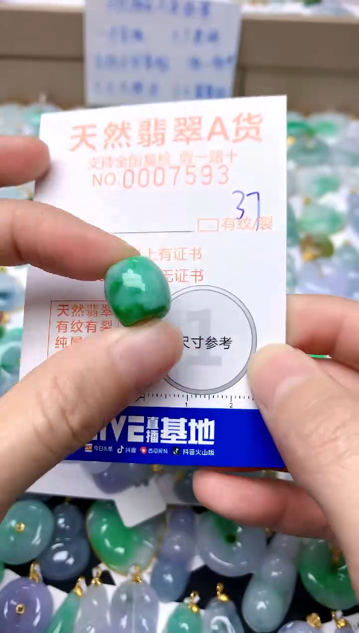 【闪购商品】翡翠颈饰未镶嵌37天然A货翡翠